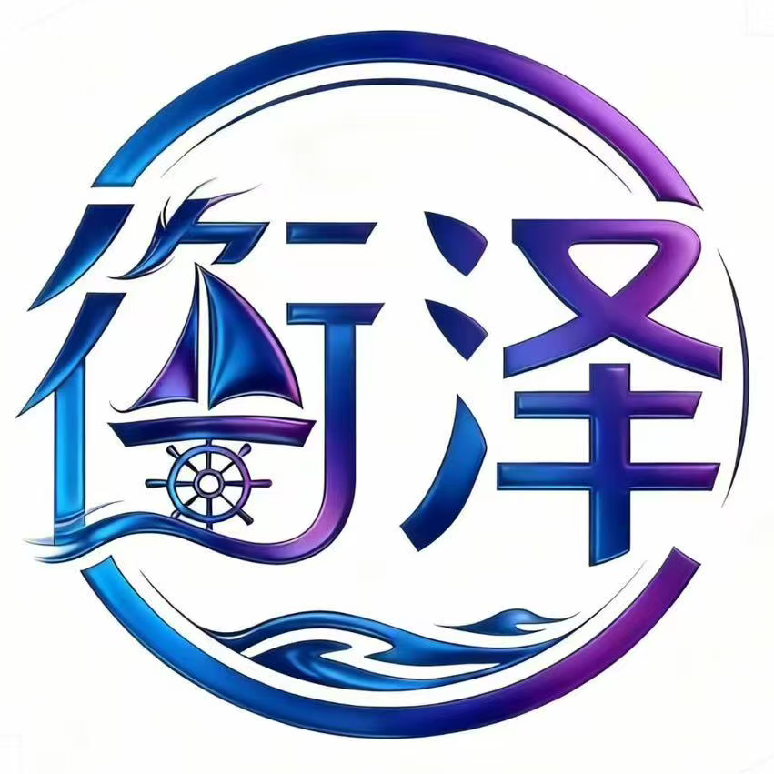 衡泽教育